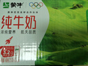 蒙牛【新鲜日期】全脂纯牛奶250ml*24盒 送礼盒装 电商定制 实拍图
