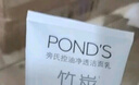 旁氏（POND'S）竹炭控油净透洁面乳150g 洗面奶男女去角质 实拍图