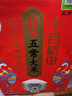 十月稻田 新国标 特等五常大米 绿色食品 10斤(原粮稻花香2号 特级溯源) 实拍图