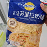 妙可蓝多马苏里拉芝士碎450g*2 奶酪碎 焗饭披萨拉丝烘焙原料 国产冷冻 实拍图