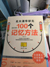 北大清华状元听课习惯 学习细节 记忆方法（修订本）全三册 初中生高中生学习方法 高考状元提分宝典 实拍图