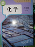 【新华书店正版】适用2025新版初中9九年级下册化学书课本人教版化学九年级下册初三3下册9年级下册化学书课本教材教科书9九下化学书人教版2025新版人民教育出版社初中必刷题 【备战中考】九年级下册化学 实拍图
