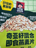 桂格（QUAKER）奇亚籽亚麻籽即食燕麦片420克 营养早餐 实拍图