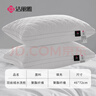 洁丽雅（Grace）纤维枕 星级酒店枕头枕芯 46*72cm 一对装（2只装） 实拍图