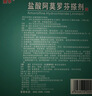 楚甲盐酸阿莫罗芬搽剂2.5ml国药准字治疗灰指甲专用药正品真菌感染皮肤用药抑菌阿莫罗芬搽剂正品旗舰店 实拍图