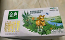 伊利金典 双限定娟姗纯牛奶锡林郭勒牧场整箱250ml*12盒 礼盒装 实拍图