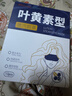超亚叶黄素蒸汽眼罩热敷缓解眼疲劳发热敷贴男女学生润目睡眠护眼30片 实拍图