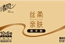 清风【李昀锐同款】丝柔无香手帕纸4层7张*60包 湿水不易破  箱装 实拍图