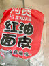 阿宽爱吃鬼红油面皮方便面速食泡面酸辣干拌面400g*1提 零食非油炸 实拍图