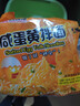 同碗福咸蛋黄拌面116g*5袋 泡面方便面干脆面方便速食夜宵代餐 实拍图