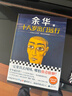 【现货】余华写作课：我能否相信自己 学习余华40年来的写作干货 写作进阶 读客当代文学文库 余华写作课 实拍图