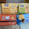 太平苏打饼干100gX6连包多口味 休闲零食大礼包 早餐下午茶 口味随机 实拍图