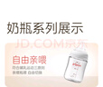 贝亲（Pigeon）新生儿 防胀气宽口径PPSU奶瓶160ml SS号奶嘴 0个月+AA261  实拍图