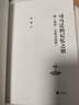 司马迁的记忆之钥——读《史记·太史公自序》（精） 中华书局 实拍图