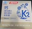 汤臣倍健钙片维生素D3维生素k2软胶囊液体钙成人孕妇补钙 DK液体钙 400粒*1盒 礼盒装+绿健园VC30粒 实拍图
