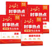 【易蓓】初中物理+化学 228图知识点速记+识图默写 八九年级中考基础知识大盘点知识清单（套装2本） 实拍图