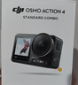 大疆 DJI Osmo Action 4灵眸运动相机摩托车山地公路骑行潜水防抖户外vlog便携式4k旅游 实拍图