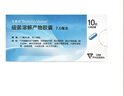 【原研进口】效期至2027年2月28日 泛福舒 细菌溶解产物胶囊 7mg*10粒/盒 实拍图