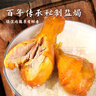 乡吧佬经典盐焗鸡腿 即食卤味熟食特产休闲夜宵零食肉干肉脯80g*5袋 实拍图