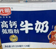 光明 【新鲜日期】低脂高钙牛奶250ml*24盒 增加30%钙整箱送礼 实拍图