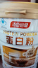 汤臣倍健蛋白粉600g增强免疫力 乳清蛋白粉儿童青少年中老年礼盒送礼 实拍图