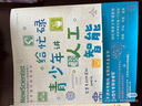 给忙碌青少年讲科学系列（套装全9册，高分学生在看的科普通识课，一本书打通一门未来热门学科，提升中小学生科学思维） 实拍图