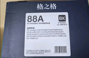 格之格m126a硒鼓 cc388a适用惠普1106硒鼓 1108plus m1136 1007 1008 m126nw m128fp m226dw m202n 88a硒鼓 实拍图