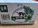 伊利【18天新鲜直达】金典有机纯牛奶250ml*16盒 3.6g乳蛋白 送礼盒裝 实拍图