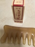 采药师牛角按摩梳子头部按摩器头皮经络刷梳面脸部拉提美容肩颈椎刮痧板 实拍图
