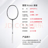 李宁羽毛球拍雷霆 70（4U）羽毛球拍黑银色（单拍无线+包）AYPT277 晒单实拍图