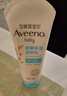 艾惟诺（Aveeno）艾维诺婴儿润肤乳儿童宝宝面霜滋润保湿防干痒身体乳护手霜227g*2 实拍图