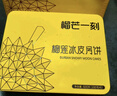 榴芒一刻月饼礼盒榴莲冰皮月饼Q弹冰皮爆浆果肉110g*10枚中秋节礼品 实拍图