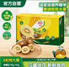 佳沛（zespri）新西兰阳光金奇异果 8个装 特大果单果重约122-146g 水果猕猴桃 实拍图