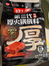 好人家第三代厚火锅底料500g 0添加火锅底料牛油麻辣香锅家庭聚会调料 实拍图