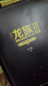 龙族3：黑月之潮（上中下全3册修订版）江南著 幻想武侠小说 火之晨曦悼亡者之瞳 现货 龙族小说全套 整版典藏版旧版火之晨曦悼亡者的归来 实拍图