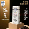 天友 黑百特牛奶250ml*12盒（礼盒装）黑藜麦黑芝麻黑米 高山奶源 实拍图