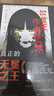 如首无作祟之物：名列豆瓣热门日系推理图书TOP10  民俗派推理大师三津田信三刀城言耶系列经典之作 同年入围多项大奖，日系本格推理史上真正的无冕之王 实拍图