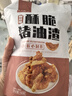八点半椒盐味猪油渣100g肉干脆皮五花肉猪肉脯香酥肉脆哨温州特产脂渣 实拍图