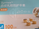 英科医疗（INTCO）一次性手套乳胶手套100只中码食品级厨房家务清洁日常检查医生用 实拍图