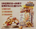三只松鼠罐装每日坚果500g 干果核桃腰果葡萄干休闲零食 团购送礼 实拍图