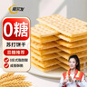 阿尔发苏打饼干无糖 咸芝麻味无糖食品饼干 早餐代餐休闲零食箱装1200g 实拍图