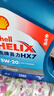 壳牌（Shell）机油全合成机油5w-20(5w20) API SP级 4L 蓝壳HX7 PLUS京东养车 实拍图