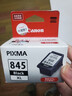佳能（Canon）PG-845XL 大容量黑色墨盒(适用MG3080/MG2580S/MG2400/TS3480/TS3380/TR4580) 实拍图