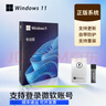 正版win11专业版系统u盘重装Windows10家庭中文版升级Pro纯净指导 win11专业版-中文简体USB（可激活一台） 实拍图