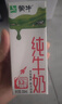 蒙牛【新鲜日期】全脂纯牛奶200ml*24盒 家庭送礼盒装 电商定制 实拍图