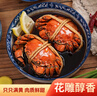 鱻谣花雕熟醉蟹3.0两母 4只装 800g固形物≥75% 大闸蟹螃蟹海鲜预制菜 实拍图