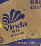 维达（Vinda）有芯卷纸【孙颖莎推荐】蓝色经典4层140克*27卷 卫生纸纸巾 整箱 实拍图