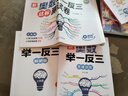 斗半匠 奥数举一反三 三年级奥数举一反三测试卷 小学数学奥数思维训练强化专项训练全套上下册通用【2册】 实拍图