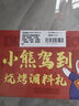 小熊驾到椒盐粉50g*2瓶厨房烧烤调料火锅调料香料撒料炸鸡排羊肉串调味品  实拍图