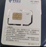 中国电信流量卡19元电话卡全国通用手机卡纯上网长期5G低月租校园大王卡非无限永久DX 实拍图